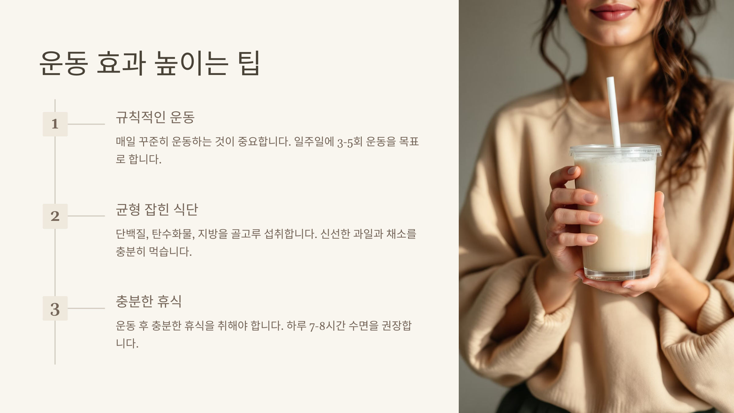 홈트레이닝 완벽 가이드