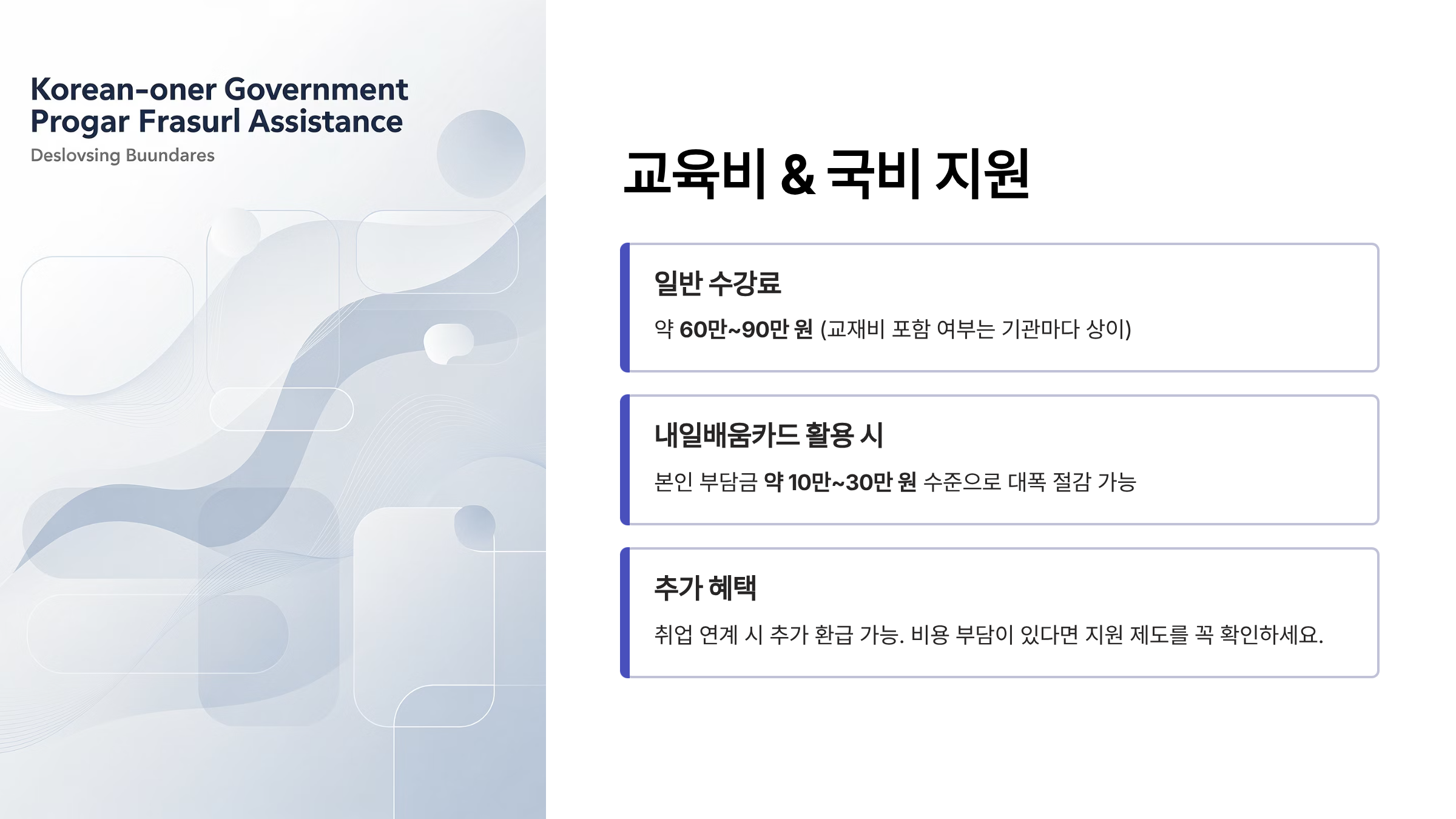 요양보호사 자격증 취득방법