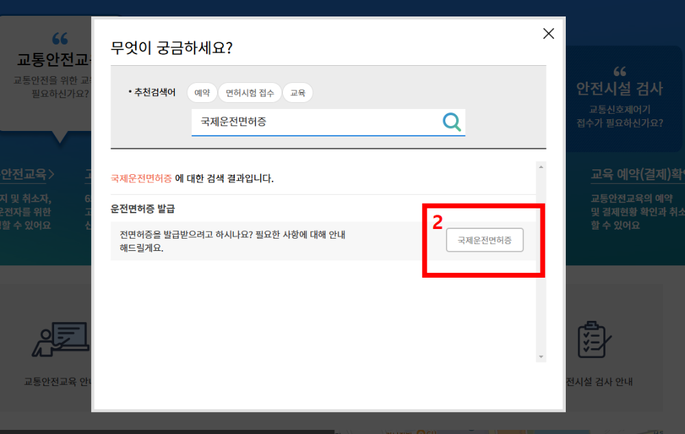 발급 절차 02