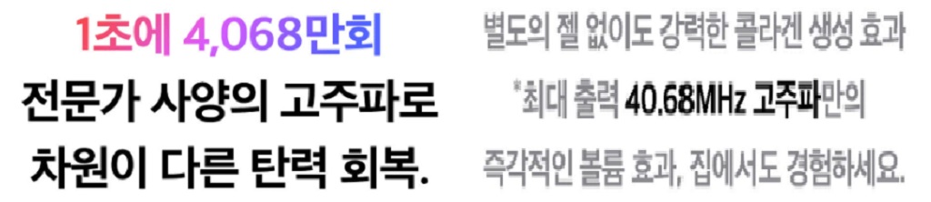 메디큐브-울트라튠-압도적인-콜라겐-생성-디바이스