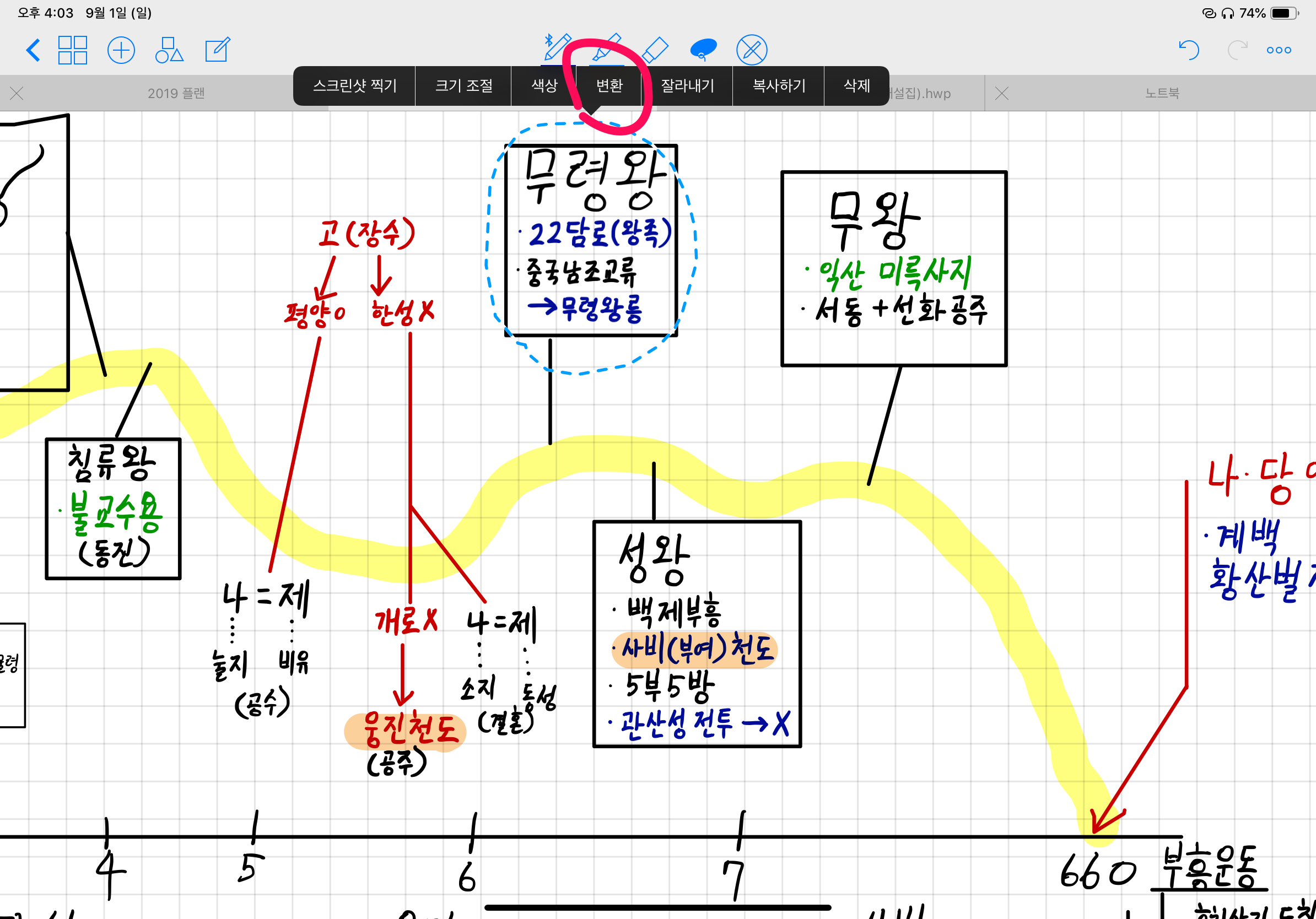 굿노트어플이미지입니다
