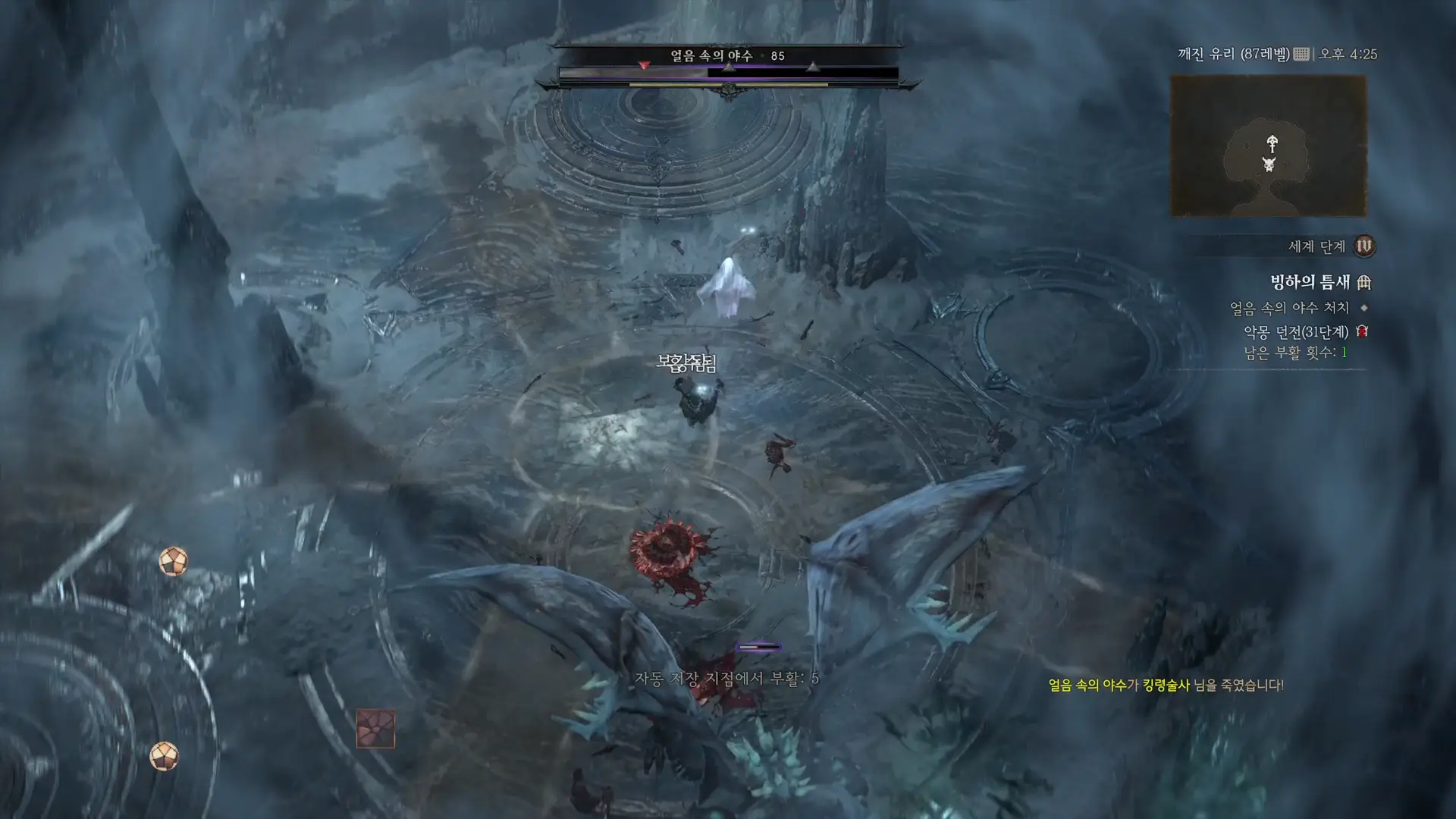 디아블로4 게임 화면