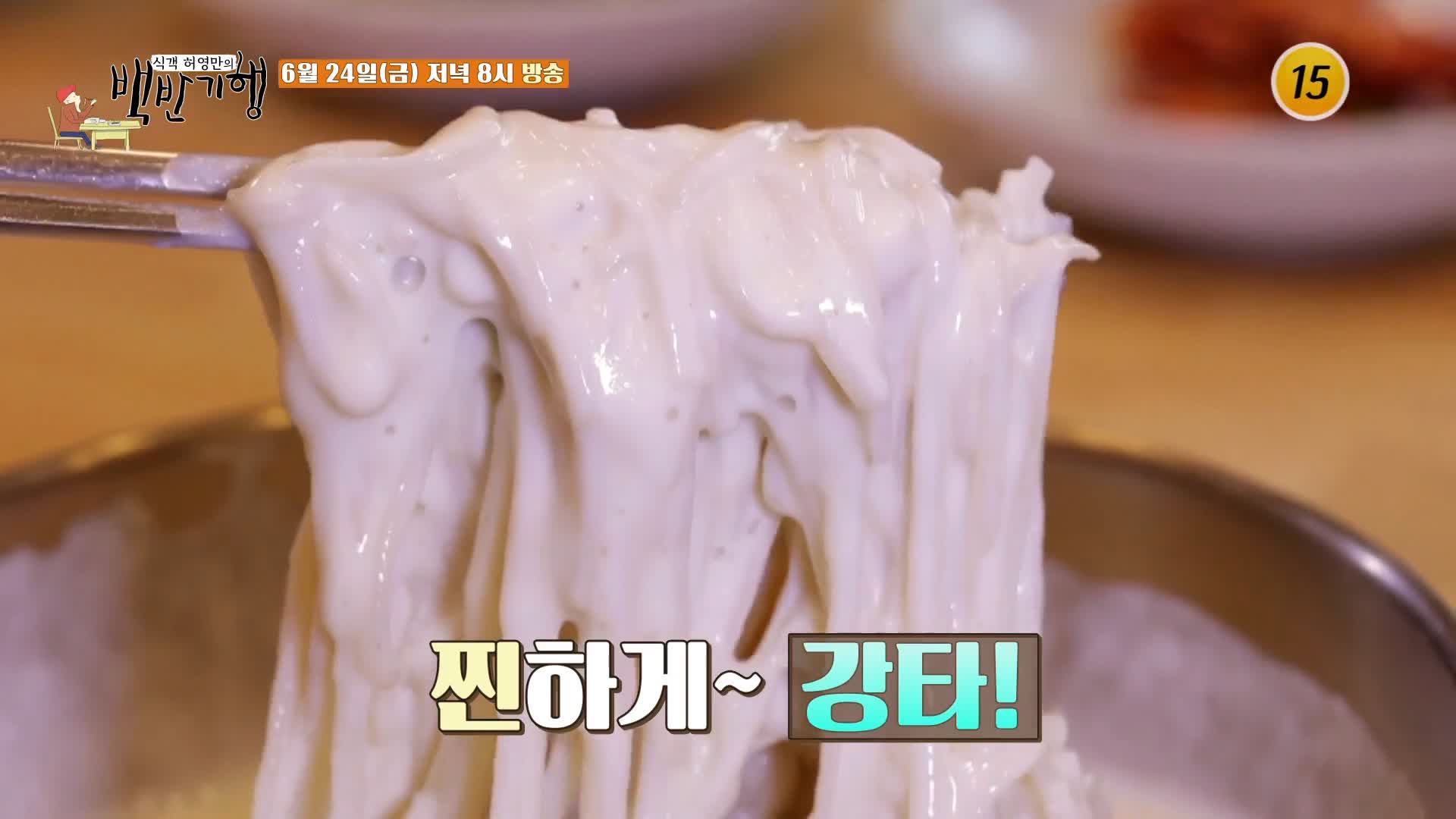 157화 식객 허영만의 백반기행 이유리 정상훈 경상도 스타일 제물국시 안동국시, 콩국수 맛있는 식당 마포 공덕동 애오개역 맛집 위치