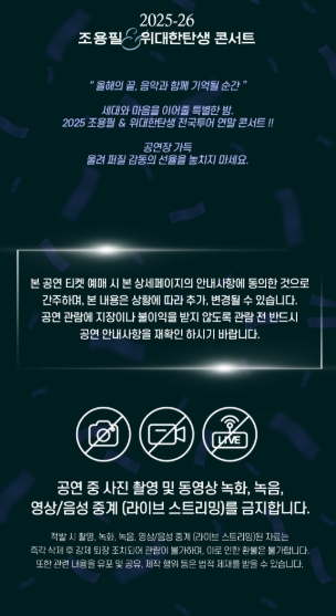 🎤 KBS 중계로 본 조용필 콘서트 재방송 가이드 & 티켓 가격 분석