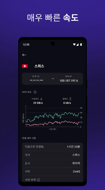 무료 VPN 어플 Proton VPN 연결방법