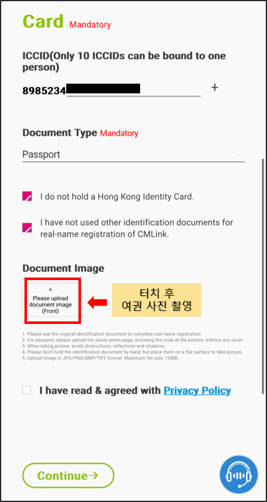 대만 이심 실명인증 방법