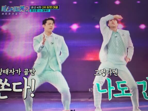 미스터 트롯2 결승진출자명단