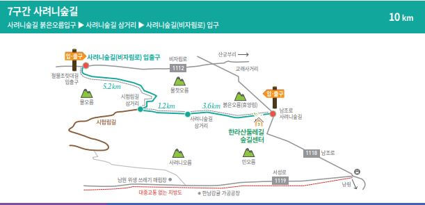 한라산둘레길 및 오름 트레킹 안내
