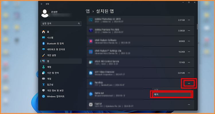 V3 lite 제거