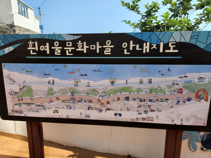 흰여울_문화마을_안내_지도