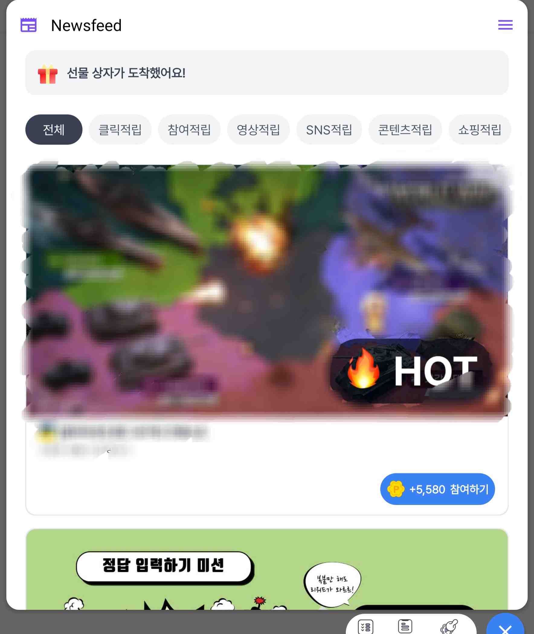 포인트 POP 화면 설명용
