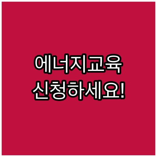 초등학생부터 고등학생까지! 2025 ..