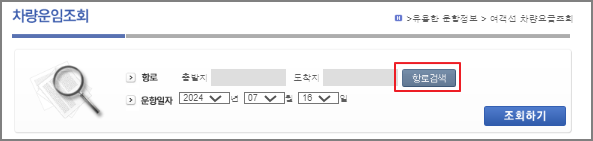 한산도 차량운임 요금