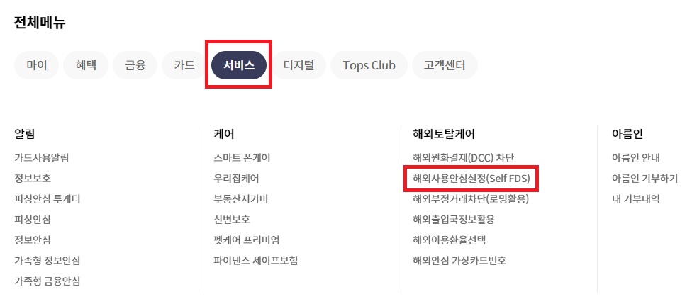 신한카드-OR-CCSEH-26-오류-해결-방법1