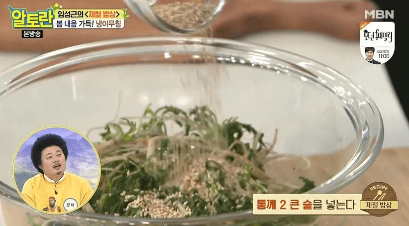 냉이무침 레시피