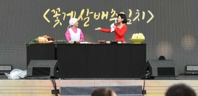 광주 김치축제