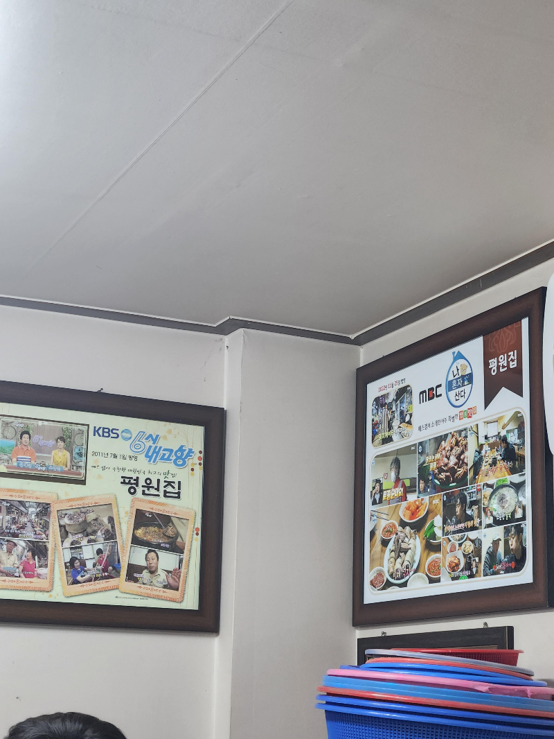 용인중앙시장 이영자 맛집 평원집