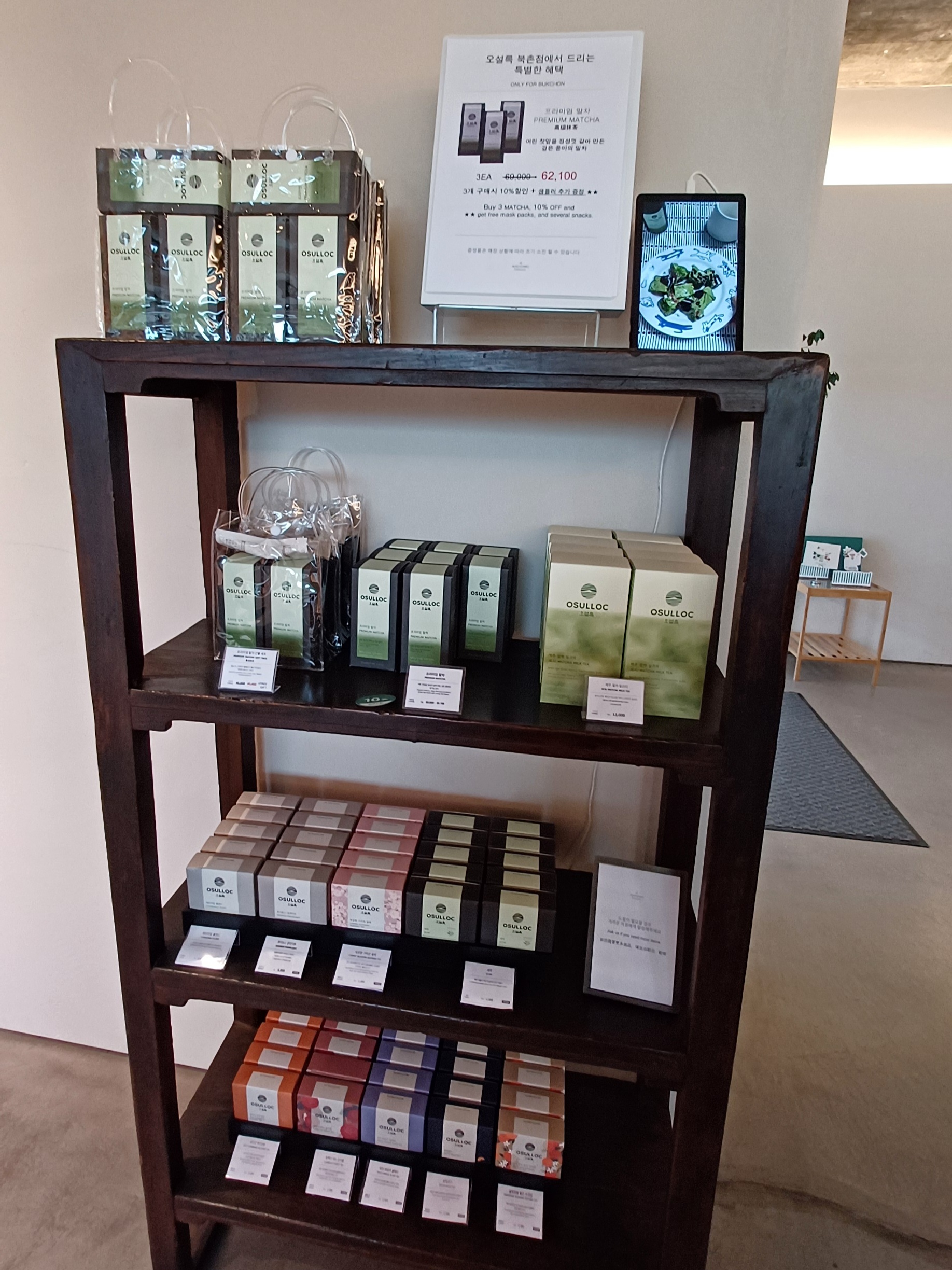 오설록-북촌-한옥카페-오설록북촌점-10