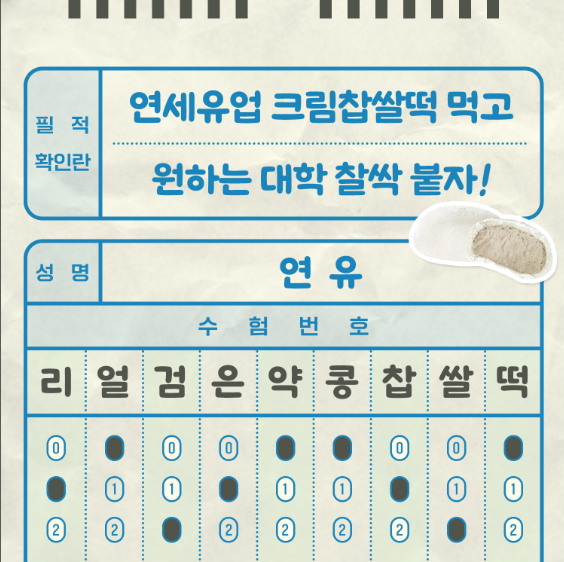 수능 대박 응원 멘트 이미지