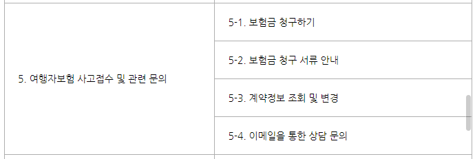 에이스손해보험 고객센터