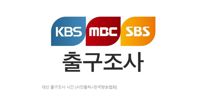 개표 방송 보는법 개표 방송시간 실시간 개표