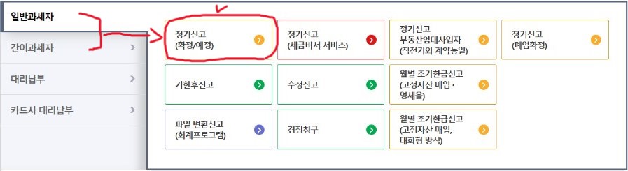 부가세 신고기간 및 부가가치세 신고 , 부가세 계산기