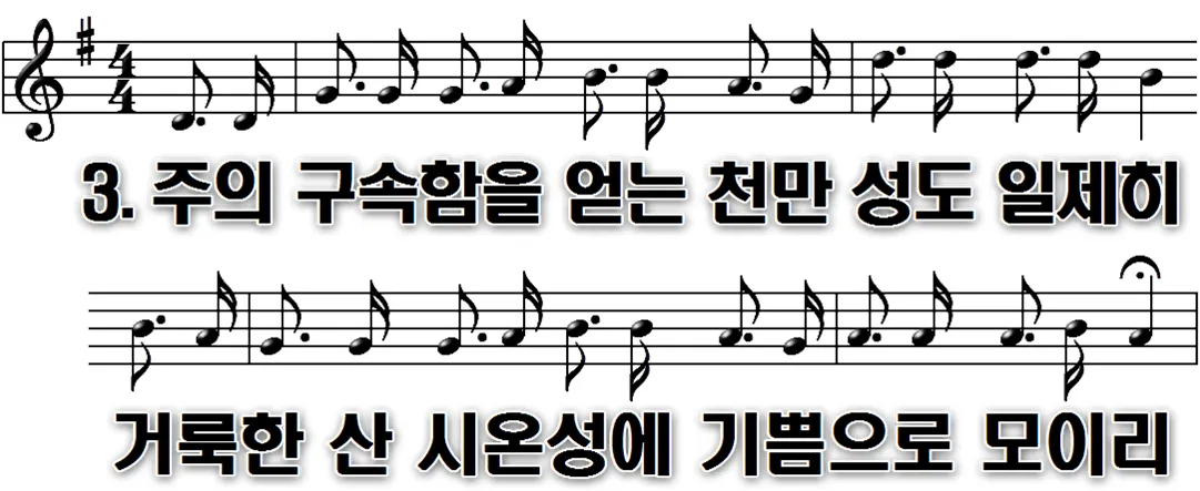 177장 오랫동안 고대하던