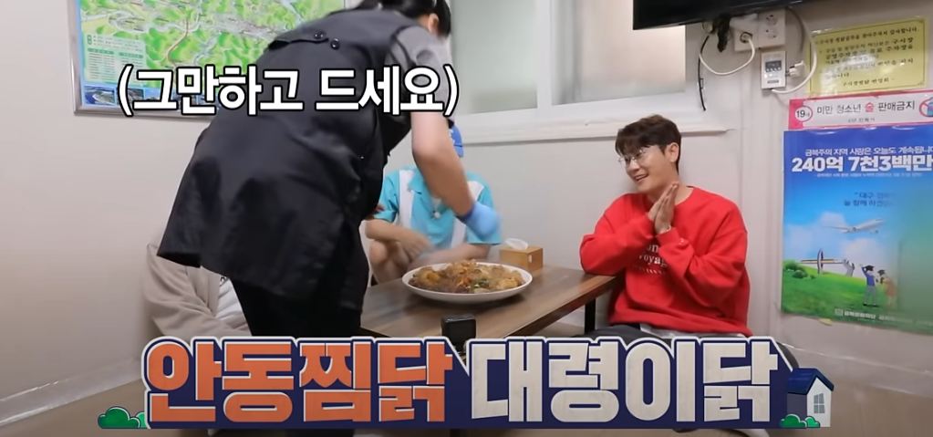 구해줘홈즈 영탁 박기웅 안동 찜닭 맛집 방송분 소개