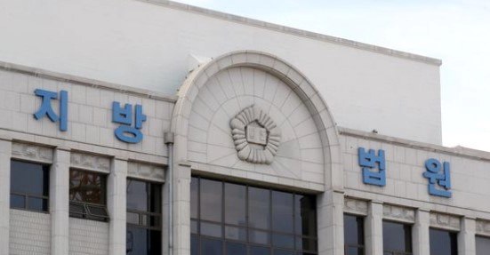 강종만 금품제공 1심 선고 소식