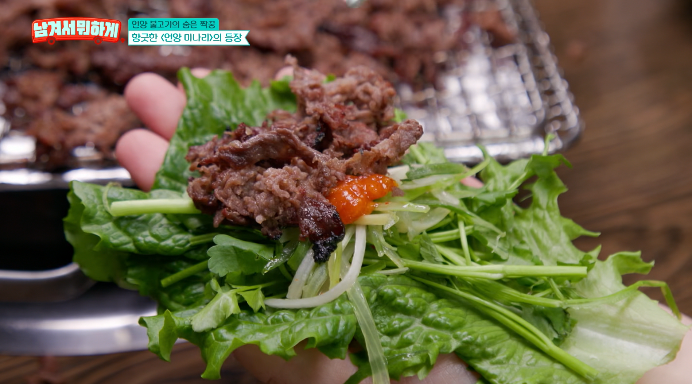 미나리불고기쌈