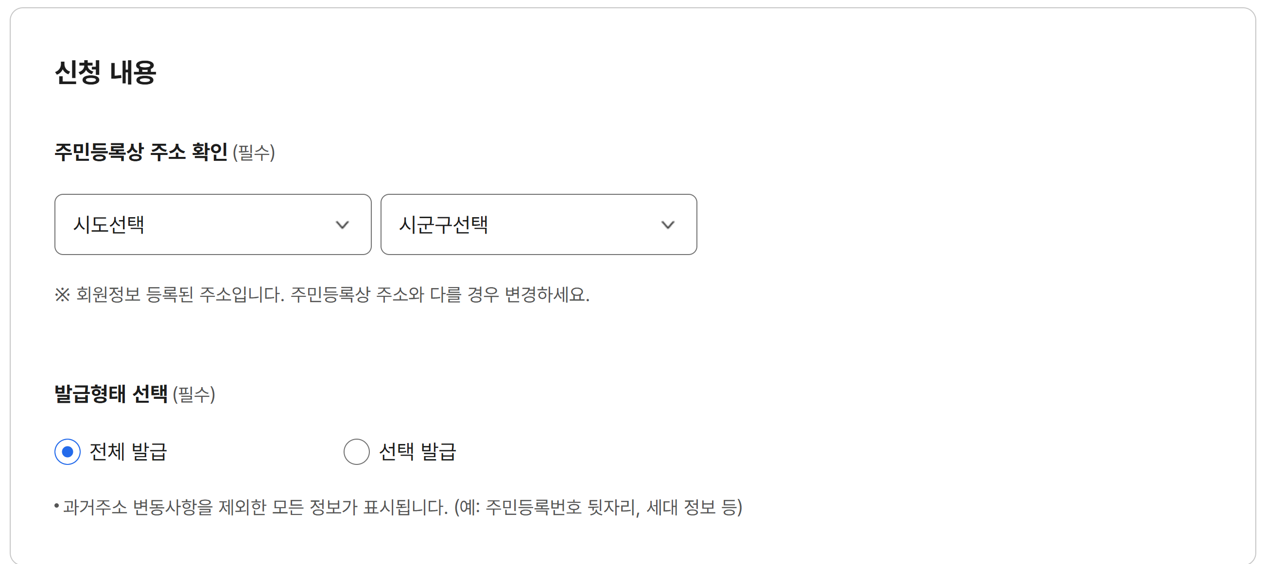 신청내용