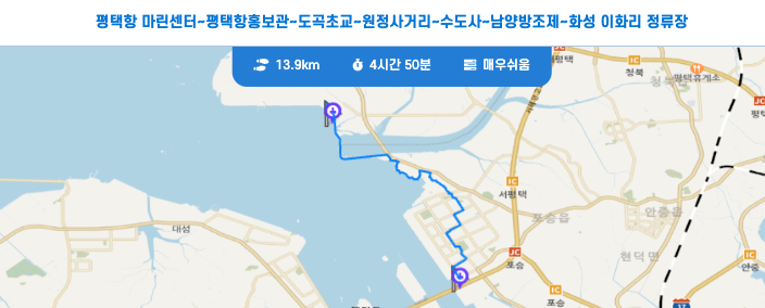 경기둘레길 평택 46코스 지도 평택항 마린센터 화성 이화리정류장 등산 트레킹 날씨 정보