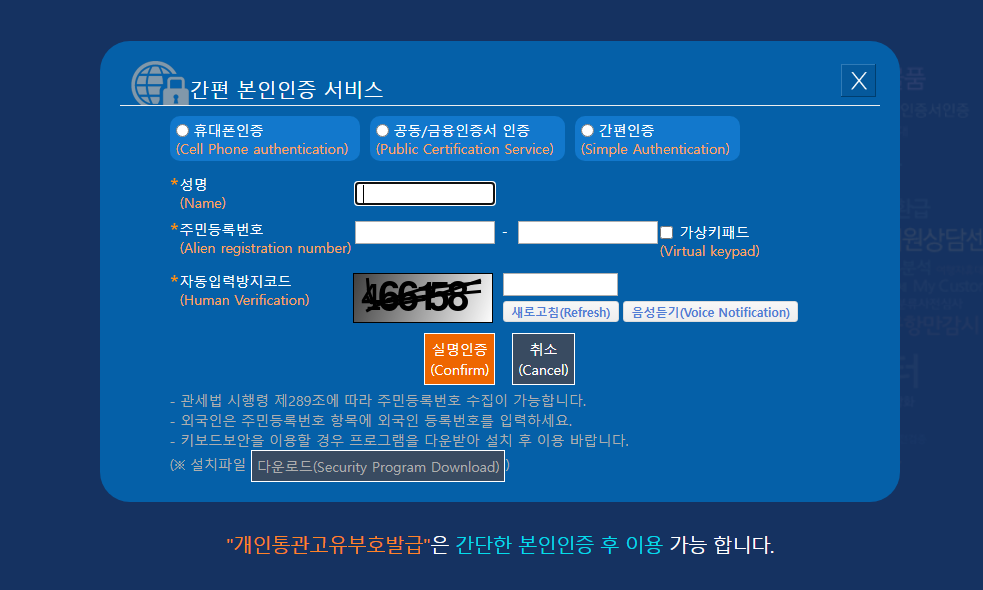 휴대폰 본인인증 안 될 때 최신 해결법(2025년 업데이트)