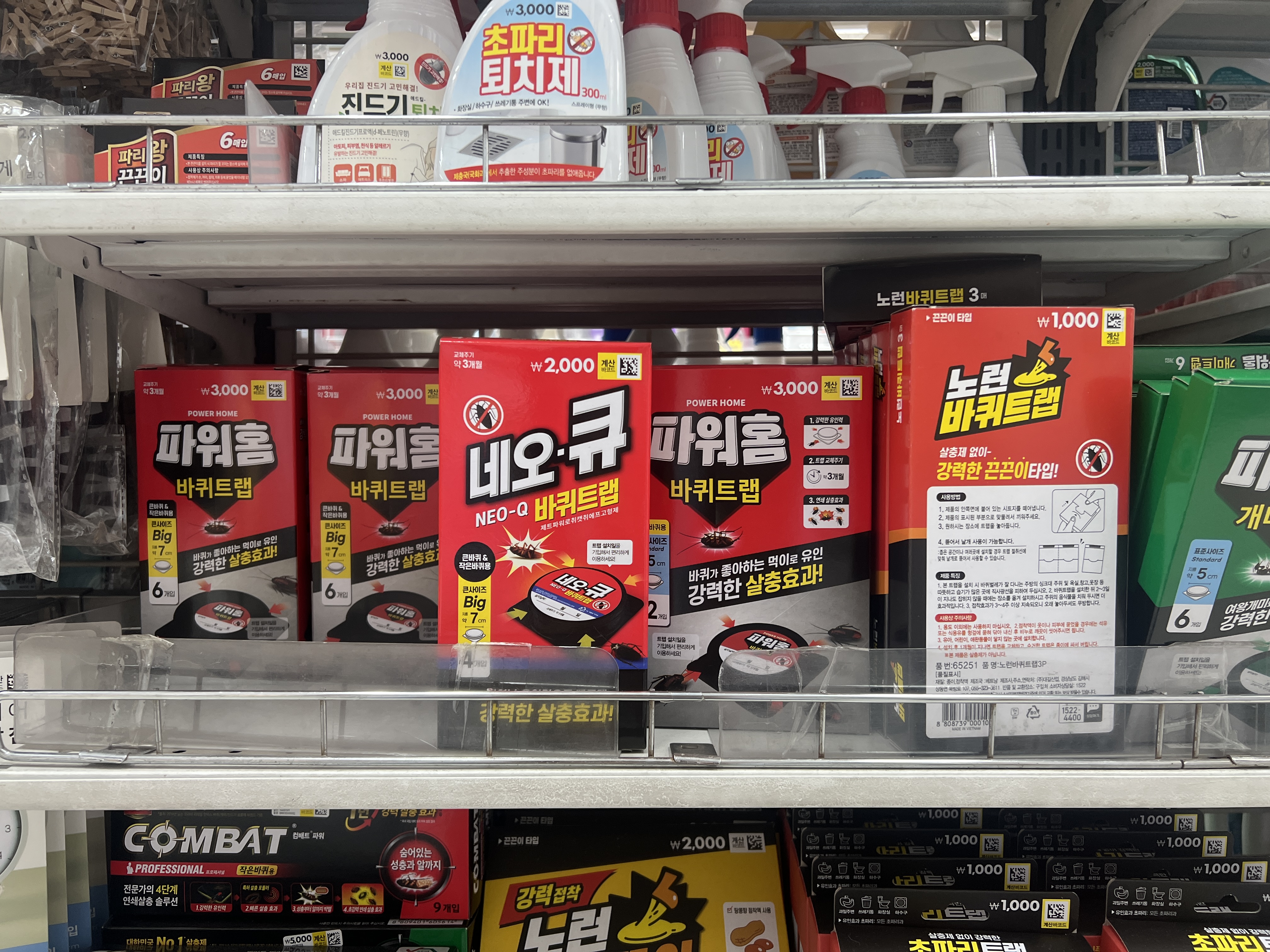 다이소 바퀴벌레