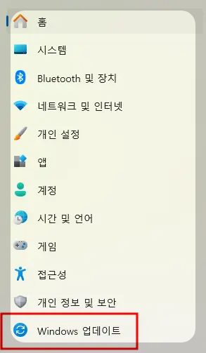윈도우 업데이트 오류