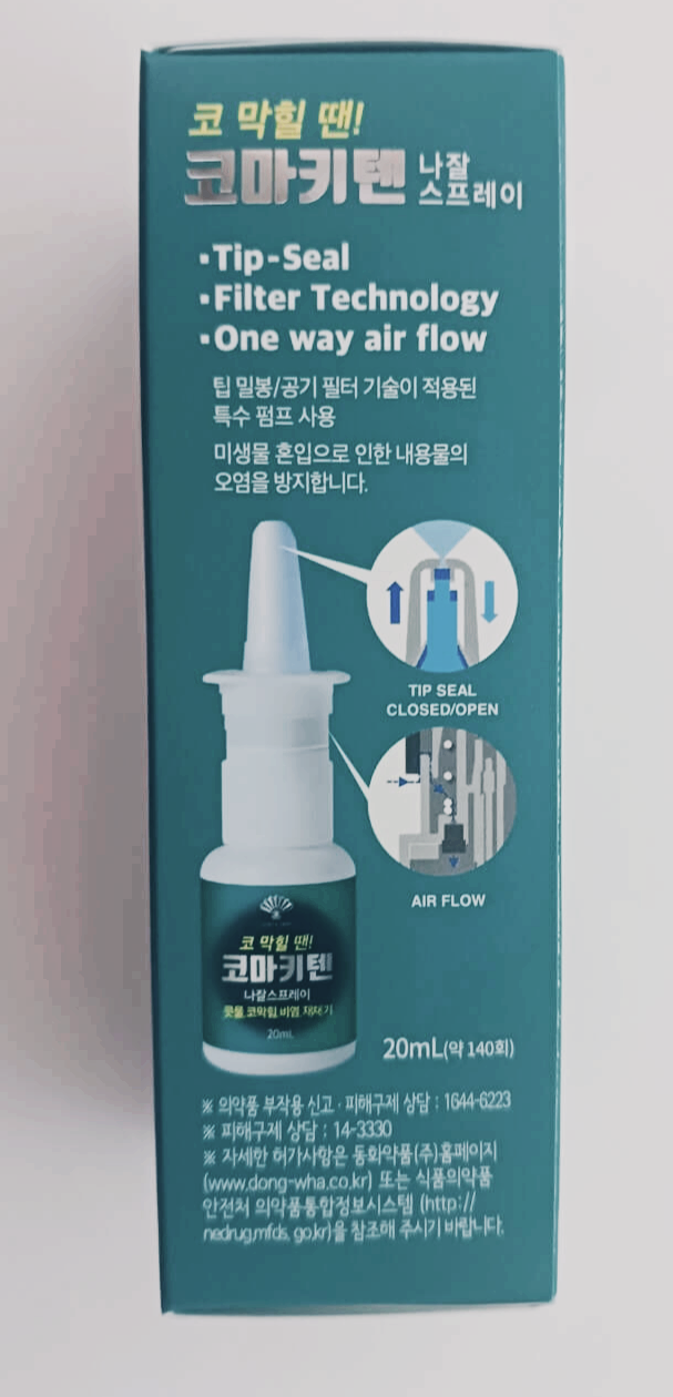 코마키텐박스뒷면