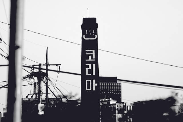 코리아 굴뚝