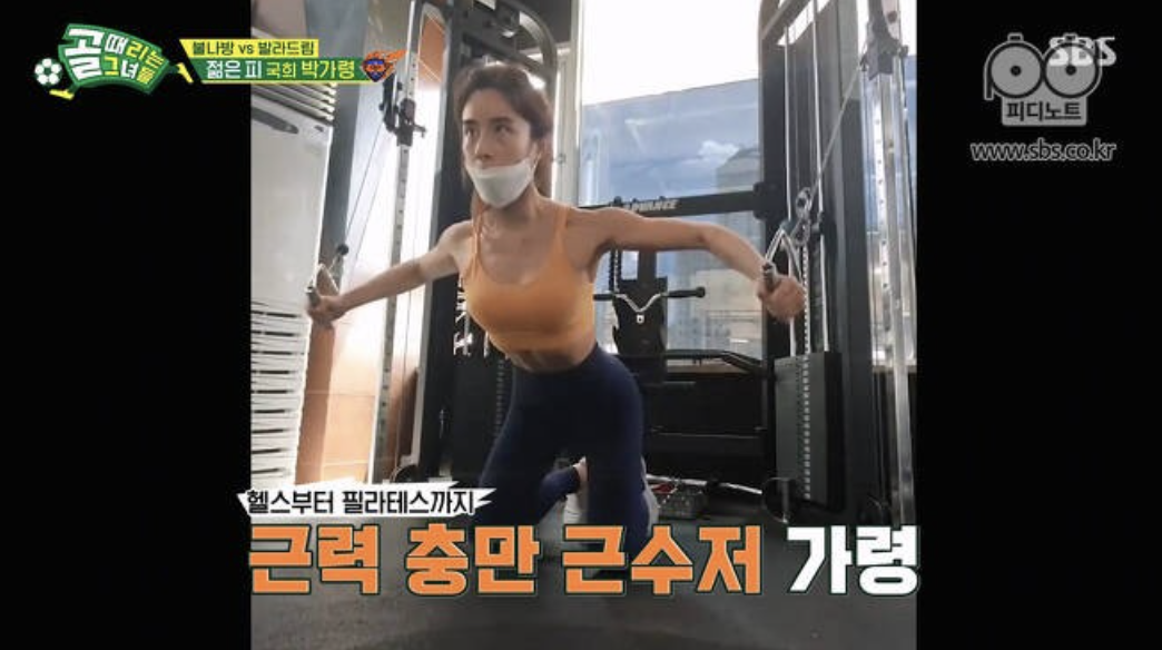 박가령 골때녀 활동