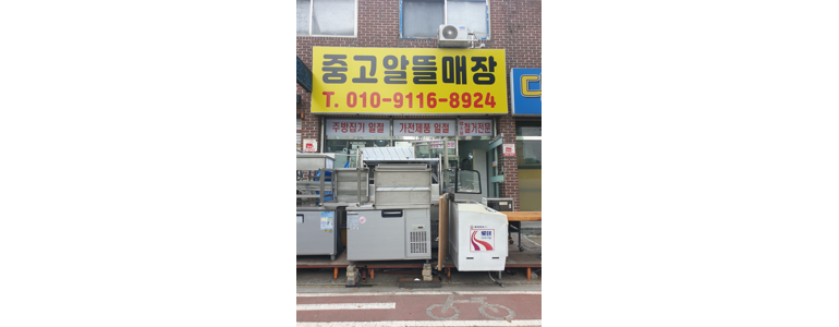 인천 서구 중고가전