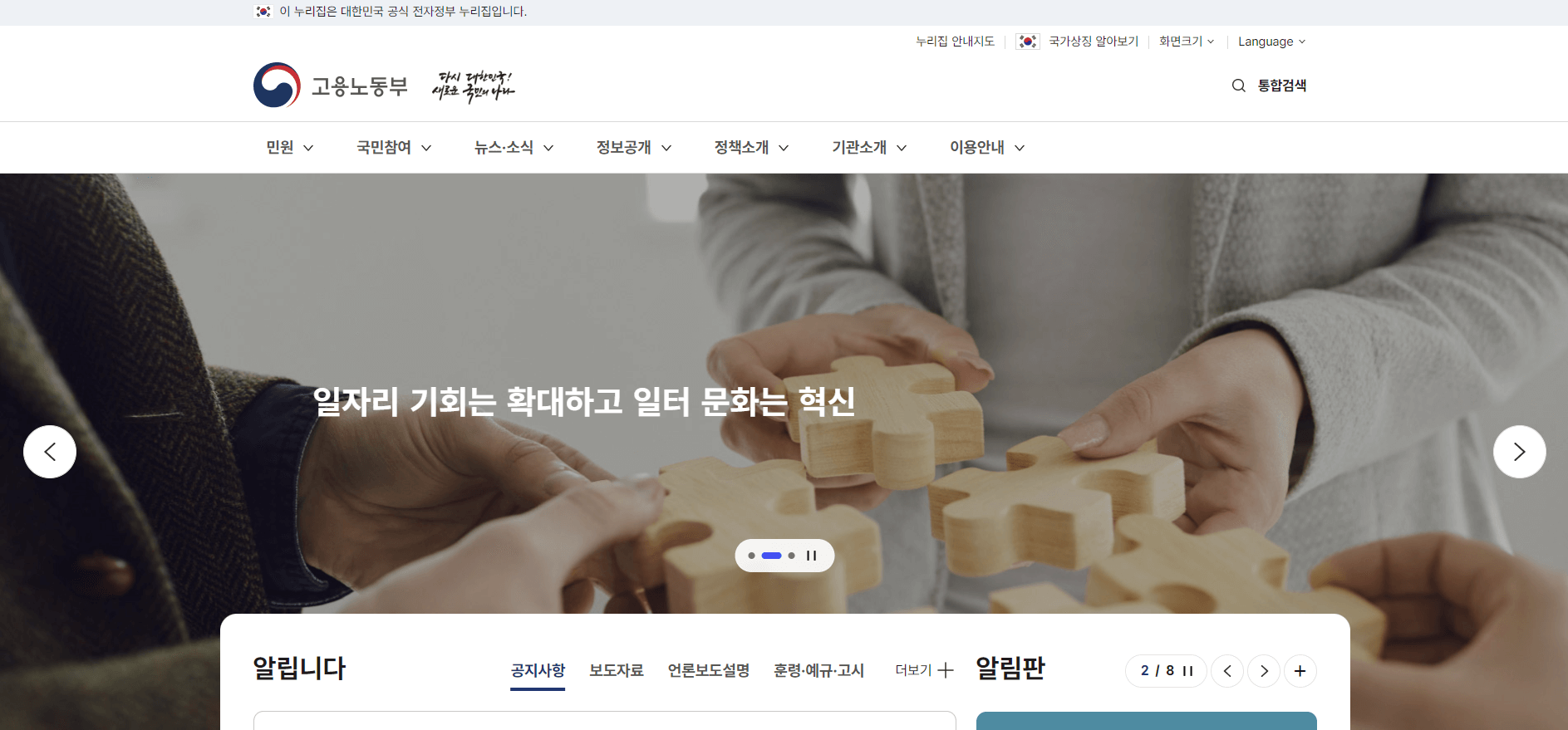 고용노동부