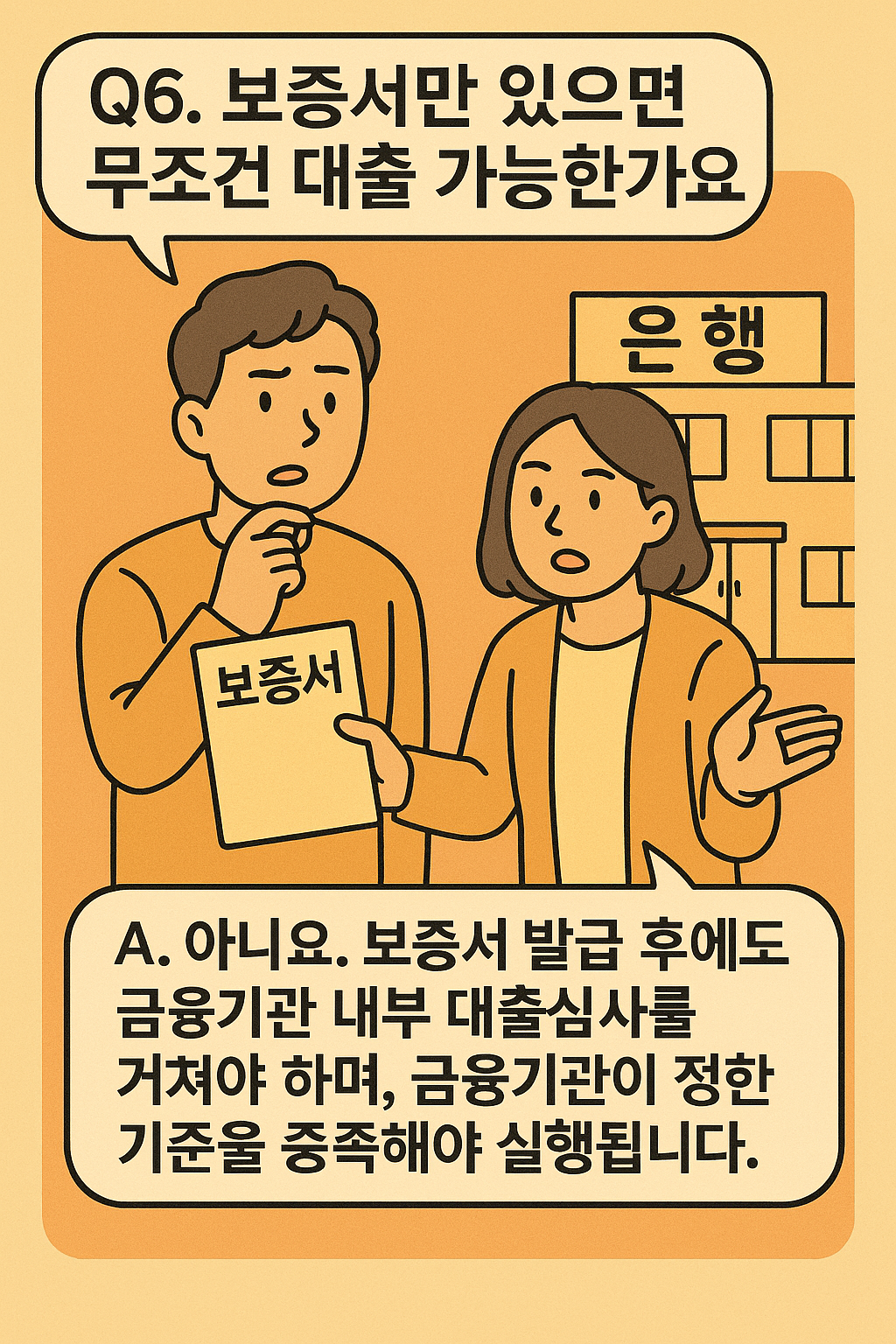 신용취약 소상공인자금&amp;#44; 정부정책자금&amp;#44; 저신용자 대출&amp;#44; 소상공인 대환대출&amp;#44; 서민금융진흥원&amp;#44; 신용보증재단&amp;#44; 연체자 금융지원&amp;#44; 신용회복제도&amp;#44; 유동성 위기 지원&amp;#44; 자영업자 대출 