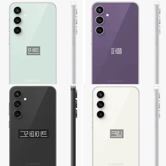 갤럭시-S23-FE-컬러