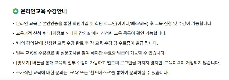 개인정보배움터 홈페이지