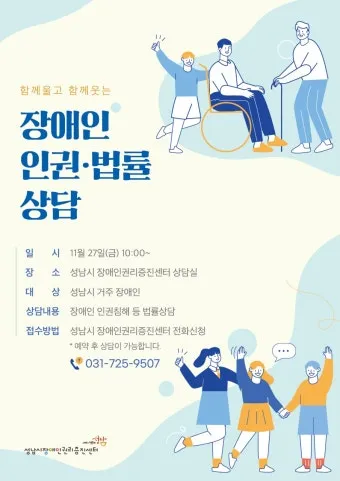 무료 법률 상담 받는 방법 형사민사 분야로_17