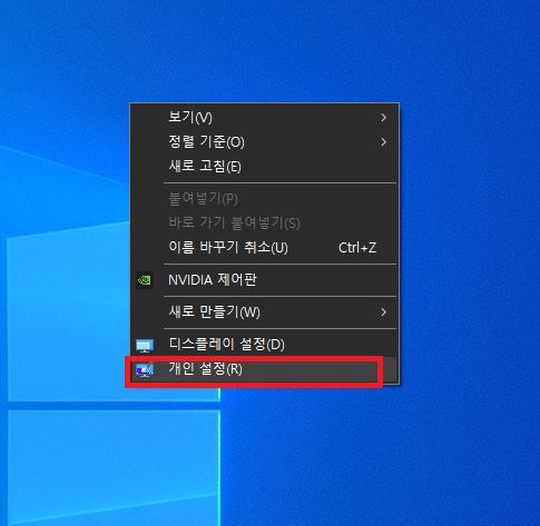 개인 설정