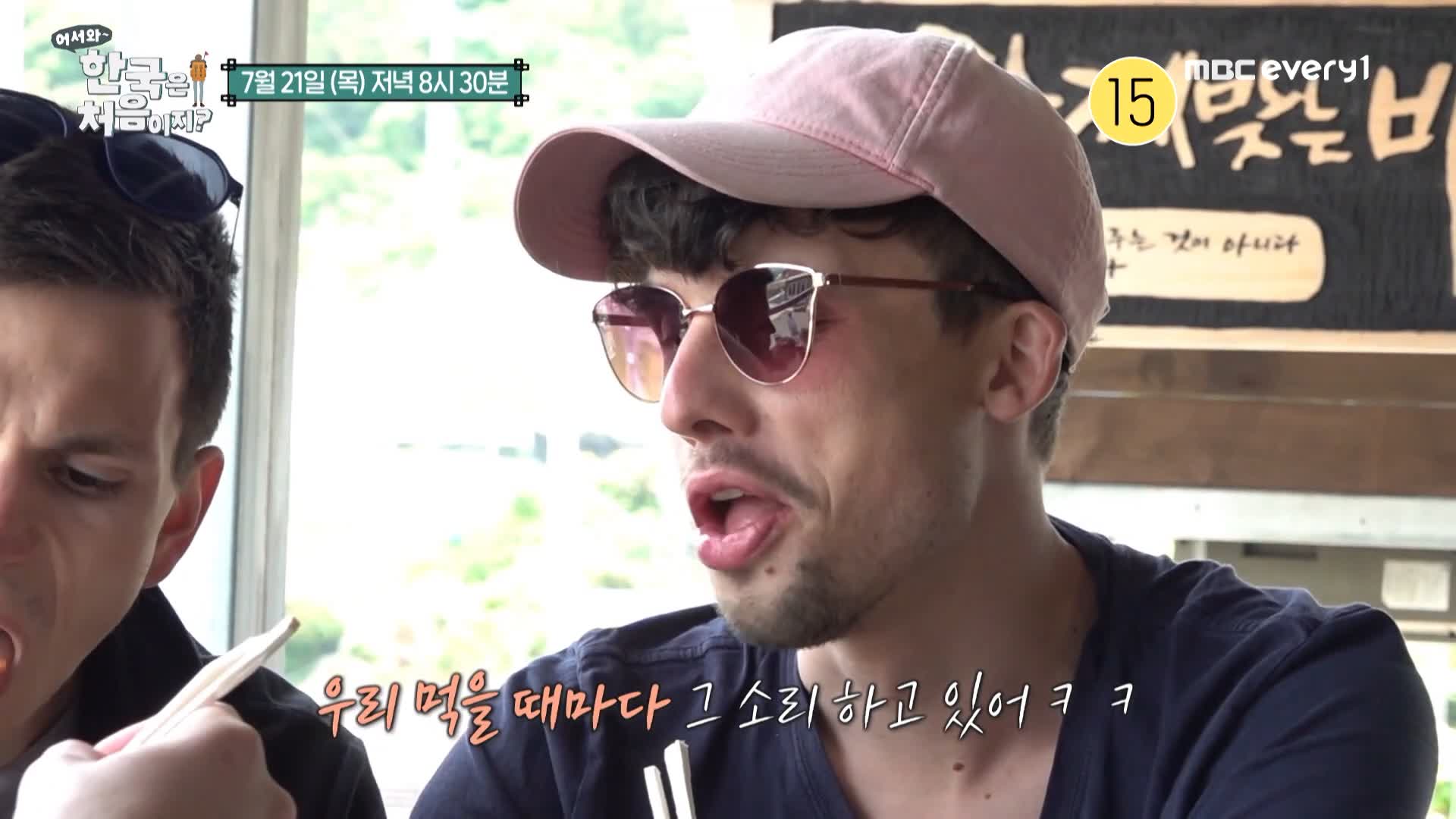 어서와 한국은 처음이지 여수 금오도 독일 3인방 바닷가 오션뷰 해물방풍전, 방풍나물전 맛집 위치