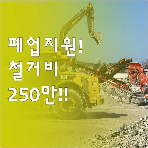 원스톱폐업지원 지역센터 찾는 법과 점..