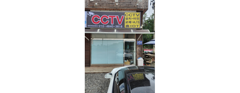 음성군 cctv