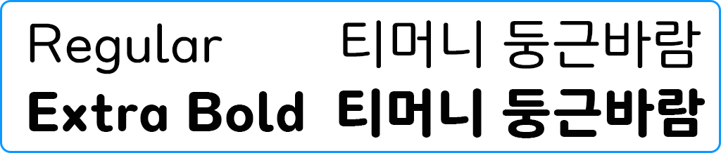 굵기