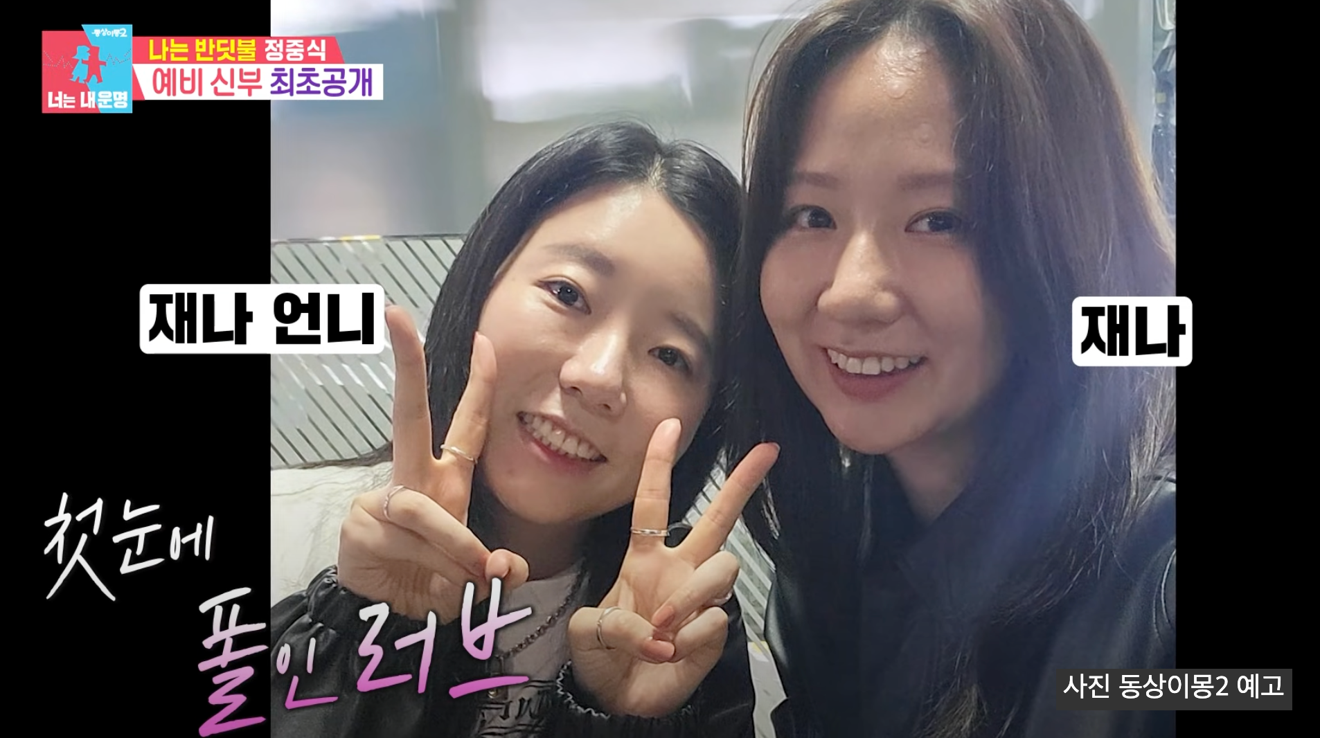 정중식 나는반딧불 저작권료 얼마? 장재나와 결혼까지